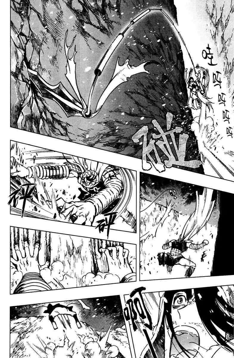 Chong Tai Ji Chapter 2 15
